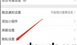 微博如何设置折叠疑似低质评论