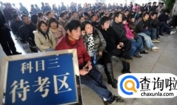 临沂驾考科目三考试流程