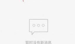 手机QQ如何开启勿扰模式