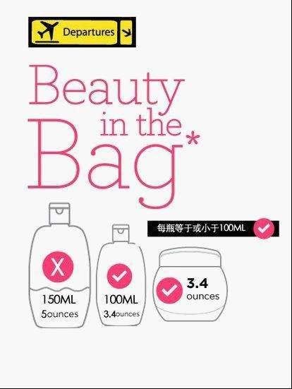 坐飞机可以带化妆品吗？