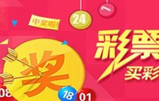 2454万无人领，成国内大发彩票第二大弃奖，网友：但愿他别知道br