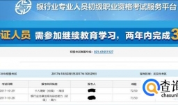 银行从业考试的考试方式和题型是什么