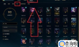 LOL英雄联盟新版本界面怎么修改符文页和天赋