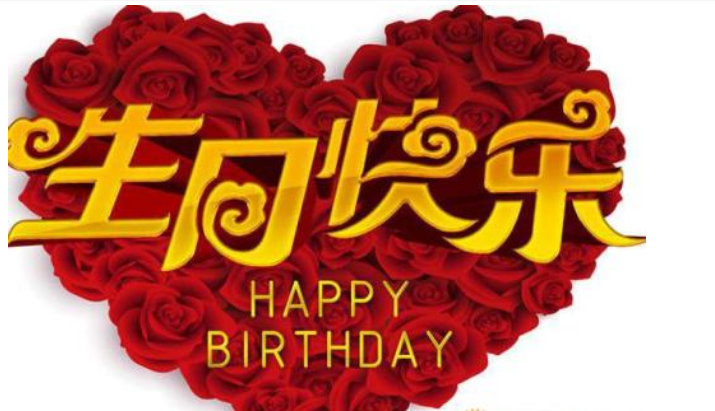 老婆生日祝福语