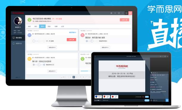 客户端是什么意思