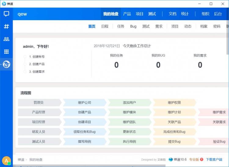 客户端是什么意思