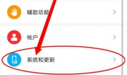 华为mate40pro如何设置悬浮球