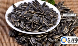 吃到哪几种味道的瓜子花生马上吐掉