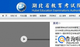 怎么查成人高考成绩