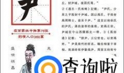 尹姓男孩女孩起名字大全