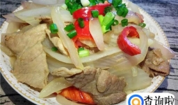 洋葱炒肉片的家常做法