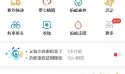 支付宝如何买卖黄金