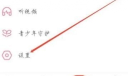 哔哩哔哩怎么查看广告合作