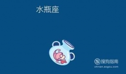 十二星座幸运颜色、吉祥数字、好运物