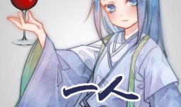 一人饮酒醉歌词完善