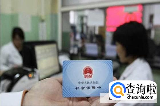 医保卡注销后怎样取卡里的钱