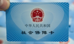 医保卡怎么办理？