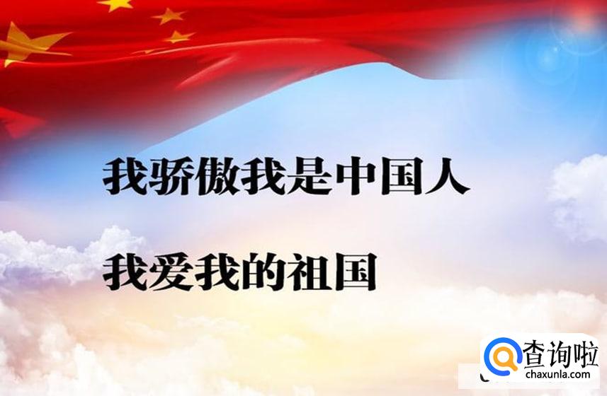 为什么我们的祖国叫中国祖国叫做中国的原因