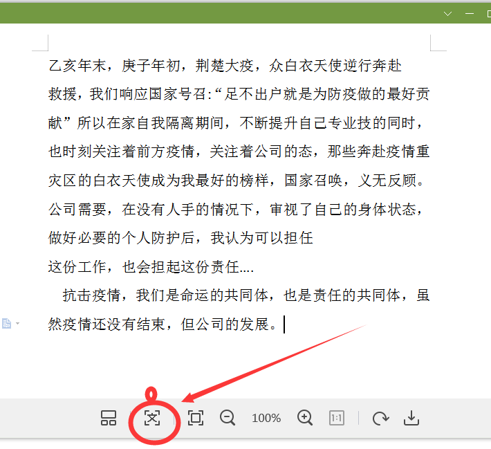 图片文字转换成word