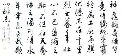 龟虽寿原文及翻译