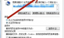 怎样把ie浏览器设置为默认浏览器