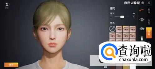 和平精英怎么捏脸