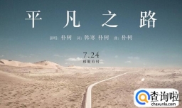 朴树热门歌曲推荐