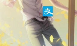 支付宝钱包怎么让对方为自己开通亲密付