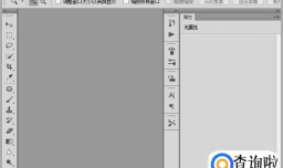 ps如何给文字添加描边