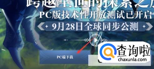 原神pc和手机数据互通吗