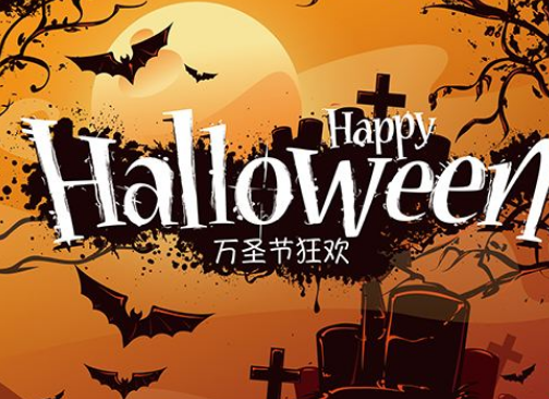 halloween什么意思