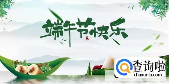 为什么每年的端午节都要吃粽子