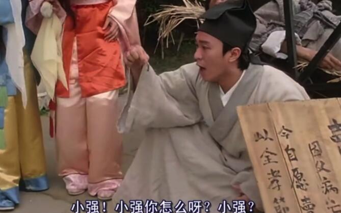 唐伯虎点秋香经典台词