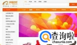 怎样开通阿里巴巴旺铺入门版？