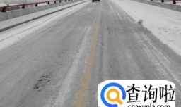 冬季路面结冰如何开车行驶