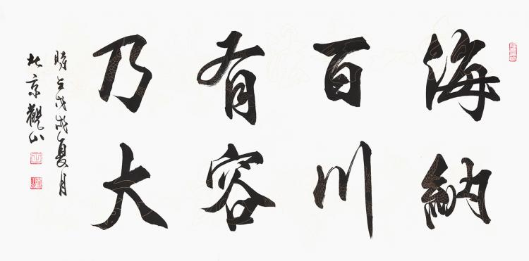 有容乃大是什么意思