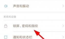 锁屏君如何设置指纹解锁