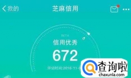 芝麻信用分高有什么用？