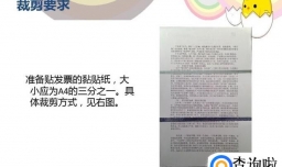 如何正确贴发票