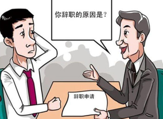 辞职报告怎么写