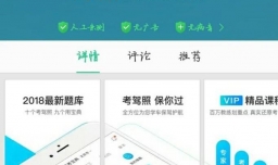 学驾照科目一考试技巧