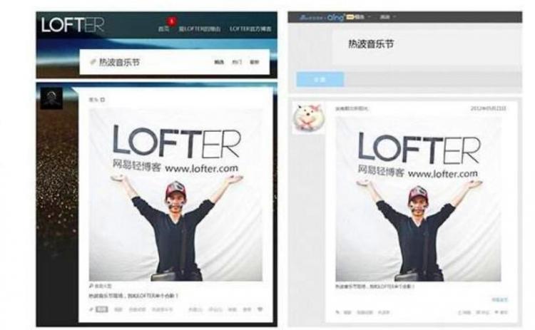 lofter是什么意思