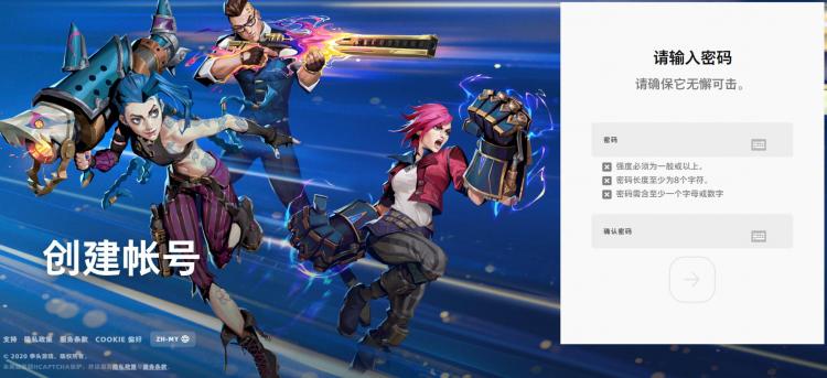 怎么注册拳头账号