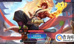 怎么修改王者荣耀游戏内快捷喊话消息