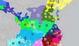 中国的方言分区及每种方言区的特点