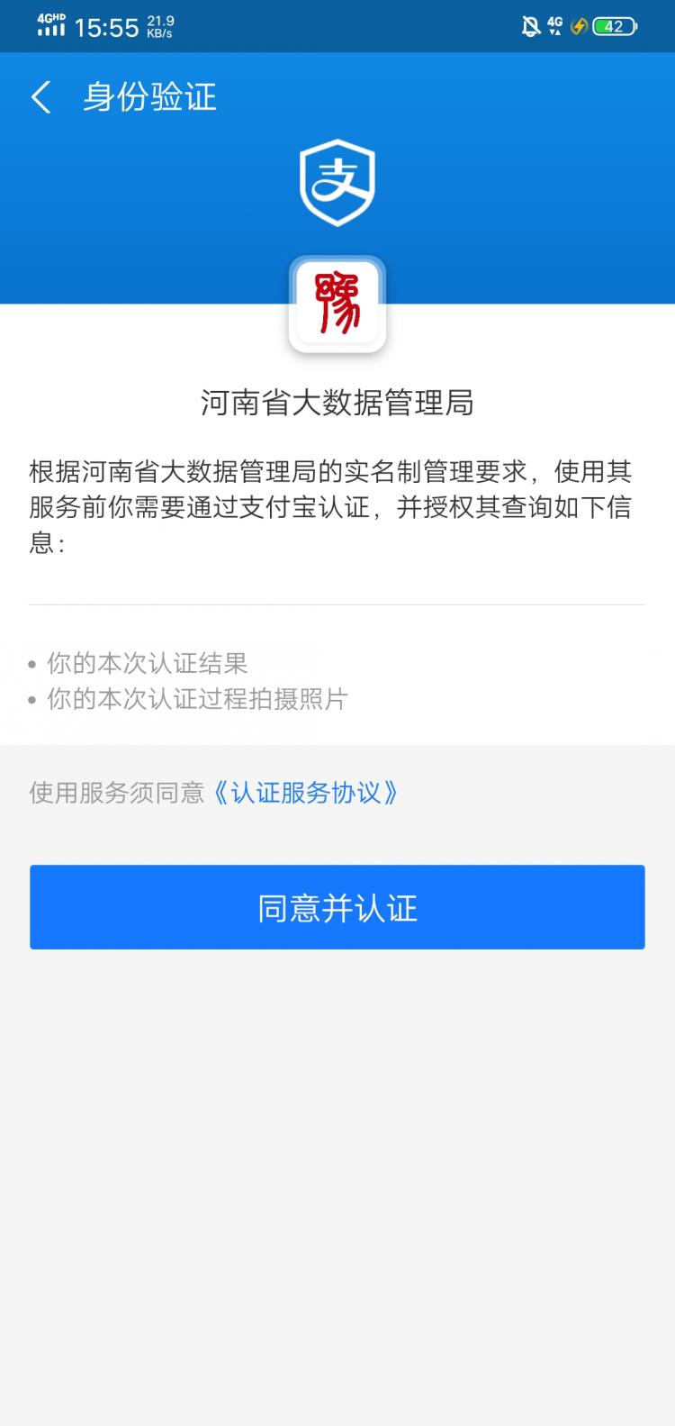 在手机上如何激活社保卡？