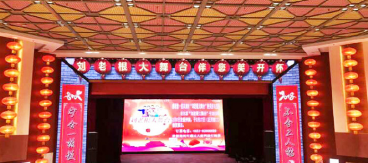 刘老根大舞台在哪些城市