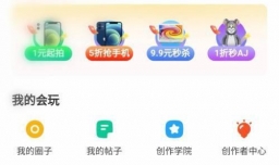 闲鱼怎么开启闲鱼精选功能