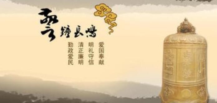 警钟长鸣是什么意思