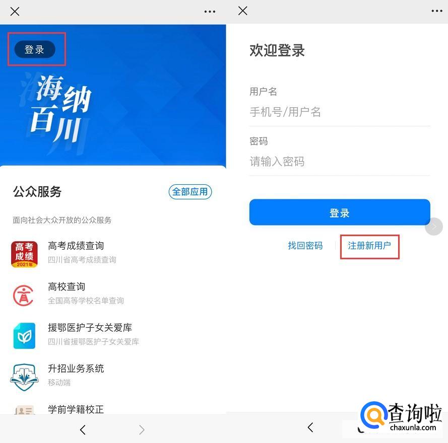 四川教育管理服务怎么解绑